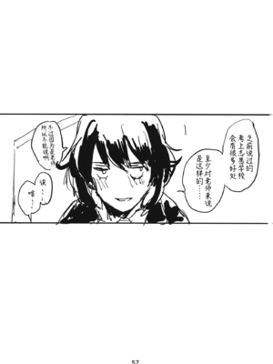 (C95) [GOLEM,Inc. (いとう)] 冬の残光／5年のエコー (ガールズ&パンツァー)｜冬之余晖 ／ 5年的回响 [ExtraAi个人汉化]_56