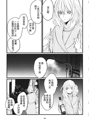 (C95) [GOLEM,Inc. (いとう)] 冬の残光／5年のエコー (ガールズ&パンツァー)｜冬之余晖 ／ 5年的回响 [ExtraAi个人汉化]_34