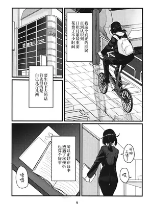 (C95) [GOLEM,Inc. (いとう)] 冬の残光／5年のエコー (ガールズ&パンツァー)｜冬之余晖 ／ 5年的回响 [ExtraAi个人汉化]_08