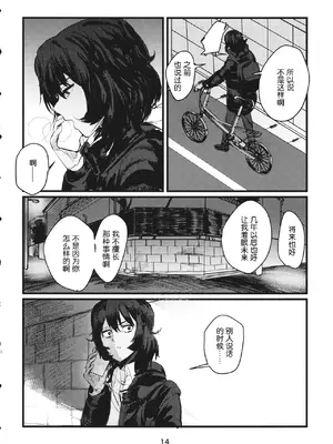 (C95) [GOLEM,Inc. (いとう)] 冬の残光／5年のエコー (ガールズ&パンツァー)｜冬之余晖 ／ 5年的回响 [ExtraAi个人汉化]_13