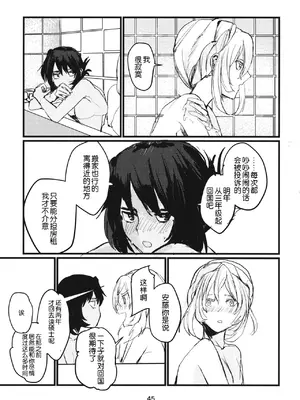 (C95) [GOLEM,Inc. (いとう)] 冬の残光／5年のエコー (ガールズ&パンツァー)｜冬之余晖 ／ 5年的回响 [ExtraAi个人汉化]_44