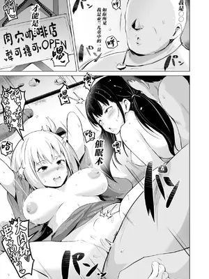 [さなつき] リコリコ短編催眠漫画 (リコリス・リコイル) [无毒汉化组]