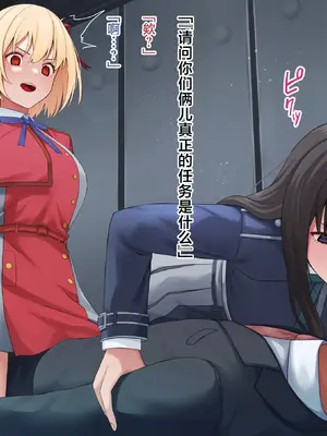 [KRS] 千束とたきなのえっちな尋問(虚目) [无毒汉化组]_02