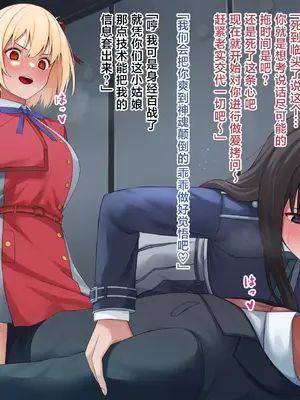 [KRS] 千束とたきなのえっちな尋問(虚目) [无毒汉化组]_05