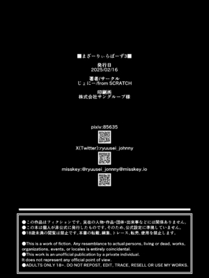 [from SCRATCH (じょにー)] まざーりぃらばーず3-長身汗かきママに溺れる- [DL版]_27