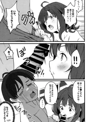 (C105) [MAD CAPSULE (ツミキ)] 負けヒロインとエッチな本 (負けヒロインが多すぎる!)_08