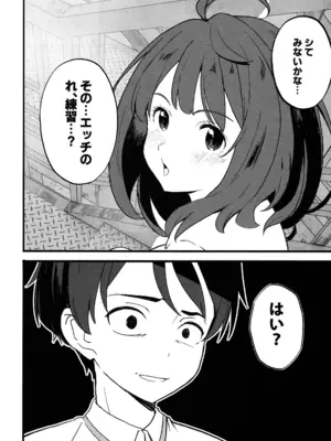 (C105) [MAD CAPSULE (ツミキ)] 負けヒロインとエッチな本 (負けヒロインが多すぎる!)_05