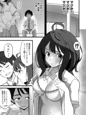 (C105) [MAD CAPSULE (ツミキ)] 負けヒロインとエッチな本 (負けヒロインが多すぎる!)_06