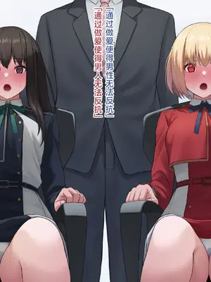 [KRS] 催眠で自分の任務が敵とのセックスだと刷り込まれる千束とたきな(虚目) [无毒汉化组]_12