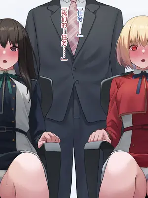 [KRS] 催眠で自分の任務が敵とのセックスだと刷り込まれる千束とたきな(虚目) [无毒汉化组]_11