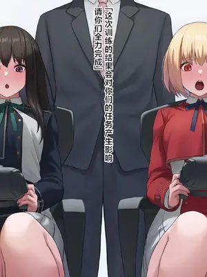 [KRS] 催眠で自分の任務が敵とのセックスだと刷り込まれる千束とたきな(虚目) [无毒汉化组]