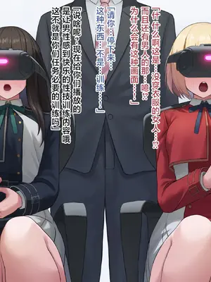 [KRS] 催眠で自分の任務が敵とのセックスだと刷り込まれる千束とたきな(虚目) [无毒汉化组]_05
