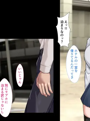 [カリオバナ] ホテルデあるばいと_031