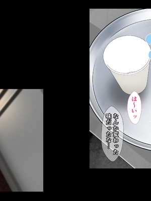 [カリオバナ] ホテルデあるばいと_052