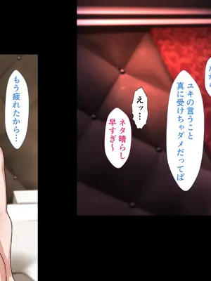 [カリオバナ] ホテルデあるばいと_490