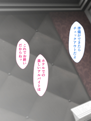 [カリオバナ] ホテルデあるばいと_523