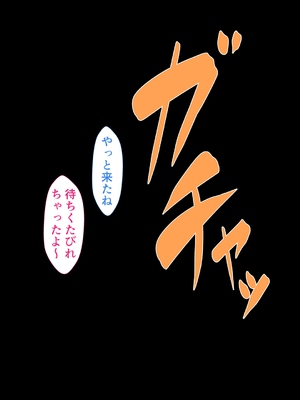 [カリオバナ] ホテルデあるばいと_331