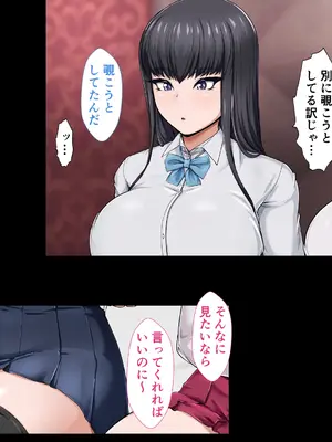 [カリオバナ] ホテルデあるばいと_081