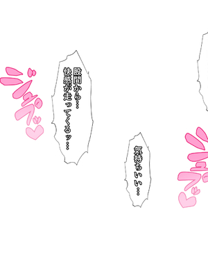 [カリオバナ] ホテルデあるばいと_440