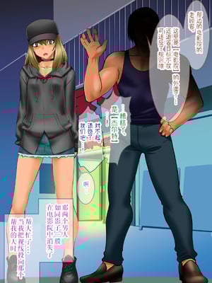 [龍企画 (龍炎狼牙)] チャラかった後輩がどんどんメス化しちゃって結構タイヘンな事に。~淫乱のお相手は大変です~ [贱兔汉化组]_048
