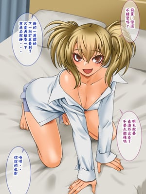 [龍企画 (龍炎狼牙)] チャラかった後輩がどんどんメス化しちゃって結構タイヘンな事に。~淫乱のお相手は大変です~ [贱兔汉化组]_003