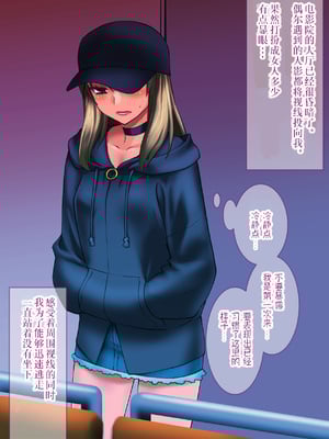 [龍企画 (龍炎狼牙)] チャラかった後輩がどんどんメス化しちゃって結構タイヘンな事に。~淫乱のお相手は大変です~ [贱兔汉化组]_032