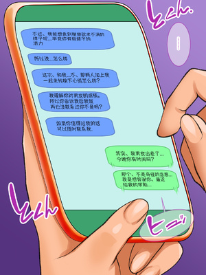 [龍企画 (龍炎狼牙)] チャラかった後輩がどんどんメス化しちゃって結構タイヘンな事に。~淫乱のお相手は大変です~ [贱兔汉化组]_052