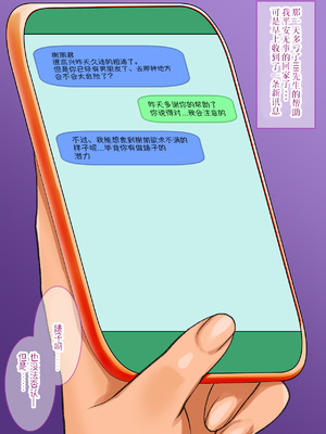 [龍企画 (龍炎狼牙)] チャラかった後輩がどんどんメス化しちゃって結構タイヘンな事に。~淫乱のお相手は大変です~ [贱兔汉化组]_050