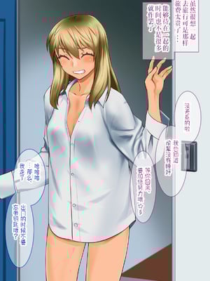 [龍企画 (龍炎狼牙)] チャラかった後輩がどんどんメス化しちゃって結構タイヘンな事に。~淫乱のお相手は大変です~ [贱兔汉化组]_028