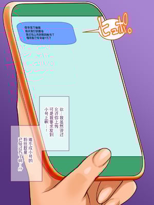 [龍企画 (龍炎狼牙)] チャラかった後輩がどんどんメス化しちゃって結構タイヘンな事に。~淫乱のお相手は大変です~ [贱兔汉化组]_120