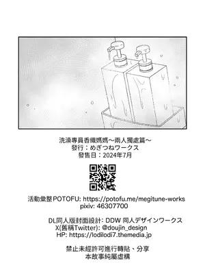 [めぎつねワークス] お風呂係のかおりママ〜ふたりきり〜 [ペンギン堂]_20
