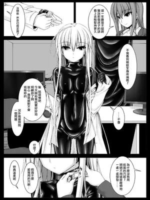 [妄想美術部 (しょーやん)]Beginning Black 2_24