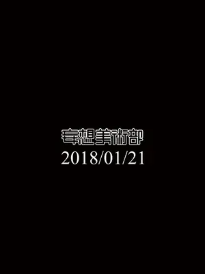 [妄想美術部 (しょーやん)]Beginning Black 2_27