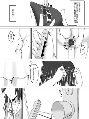 [妄想美術部 (しょーやん)]Beginning Black 3_02