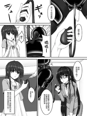 [妄想美術部 (しょーやん)]Beginning Black 3_09