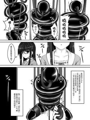 [妄想美術部 (しょーやん)]Beginning Black 3_10