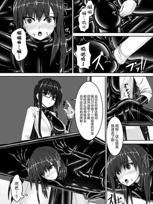[妄想美術部 (しょーやん)]Beginning Black 3_19