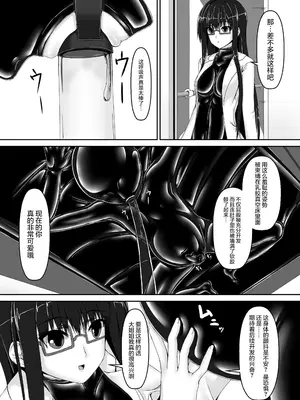 [妄想美術部 (しょーやん)]Beginning Black 3_22