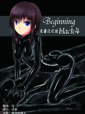 [妄想美術部 (しょーやん)]Beginning Black 4