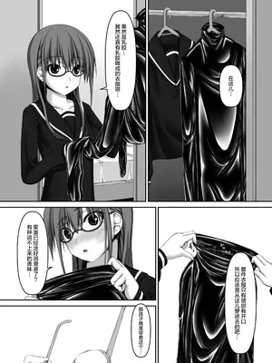 [妄想美術部 (しょーやん)]Beginning Black 4_006