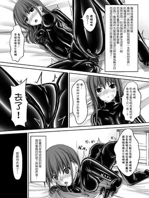 [妄想美術部 (しょーやん)]Beginning Black 4_009