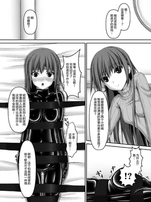 [妄想美術部 (しょーやん)]Beginning Black 4_010