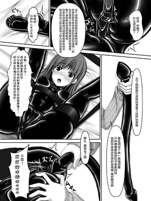 [妄想美術部 (しょーやん)]Beginning Black 4_013