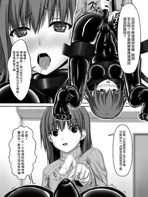 [妄想美術部 (しょーやん)]Beginning Black 4_014
