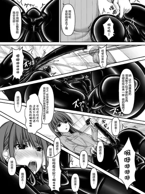 [妄想美術部 (しょーやん)]Beginning Black 4_018