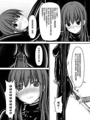 [妄想美術部 (しょーやん)]Beginning Black 4_023