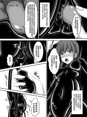 [妄想美術部 (しょーやん)]Beginning Black 4_024