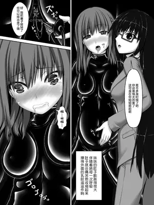 [妄想美術部 (しょーやん)]Beginning Black 4_025