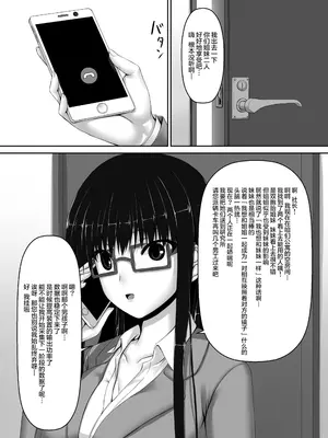 [妄想美術部 (しょーやん)]Beginning Black 4_033