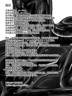 [妄想美術部 (しょーやん)]Beginning Black 4_034